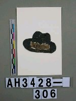 藏品(影戲道具－雨帽)的圖片